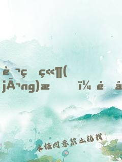 萬界競(jìng)技，開局我選張三豐